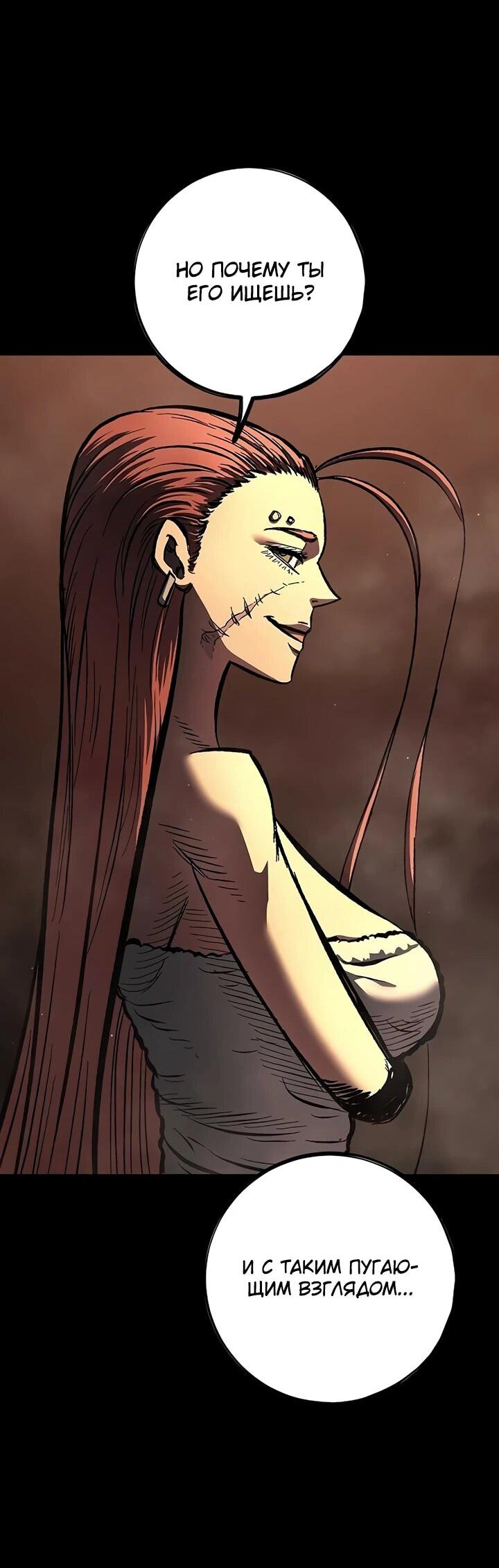 Манга Руна Возмездия - Глава 3 Страница 78