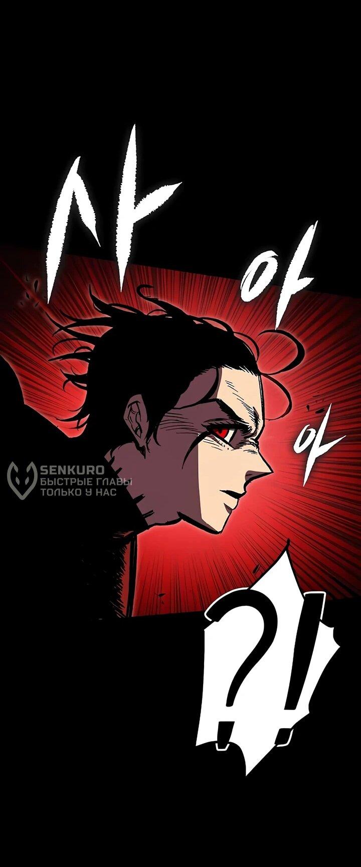 Манга Руна Возмездия - Глава 3 Страница 51