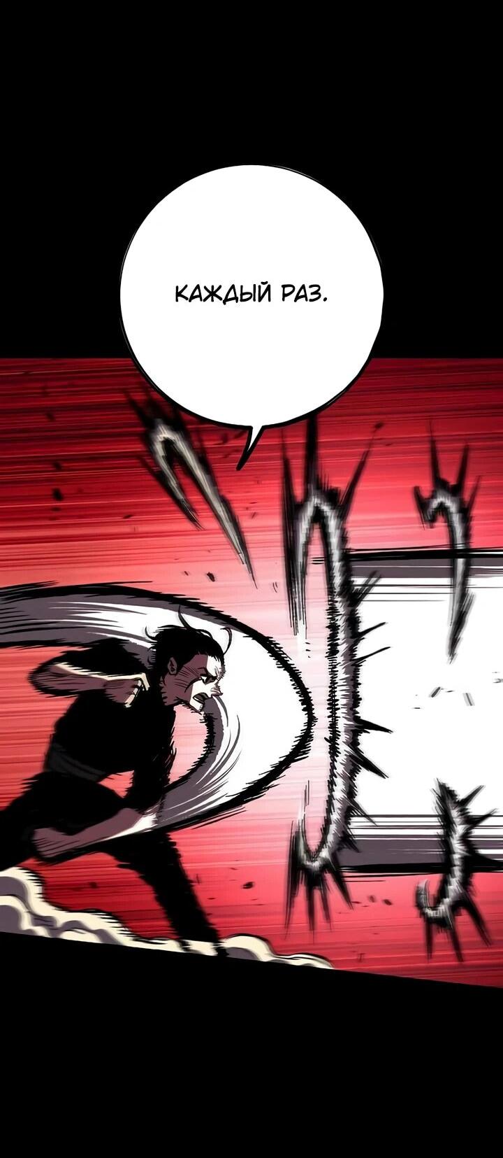 Манга Руна Возмездия - Глава 3 Страница 50