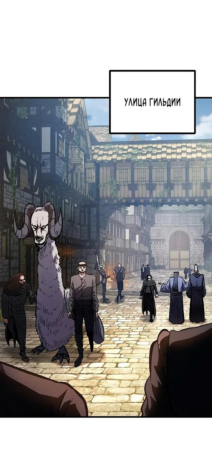 Манга Руна Возмездия - Глава 3 Страница 3