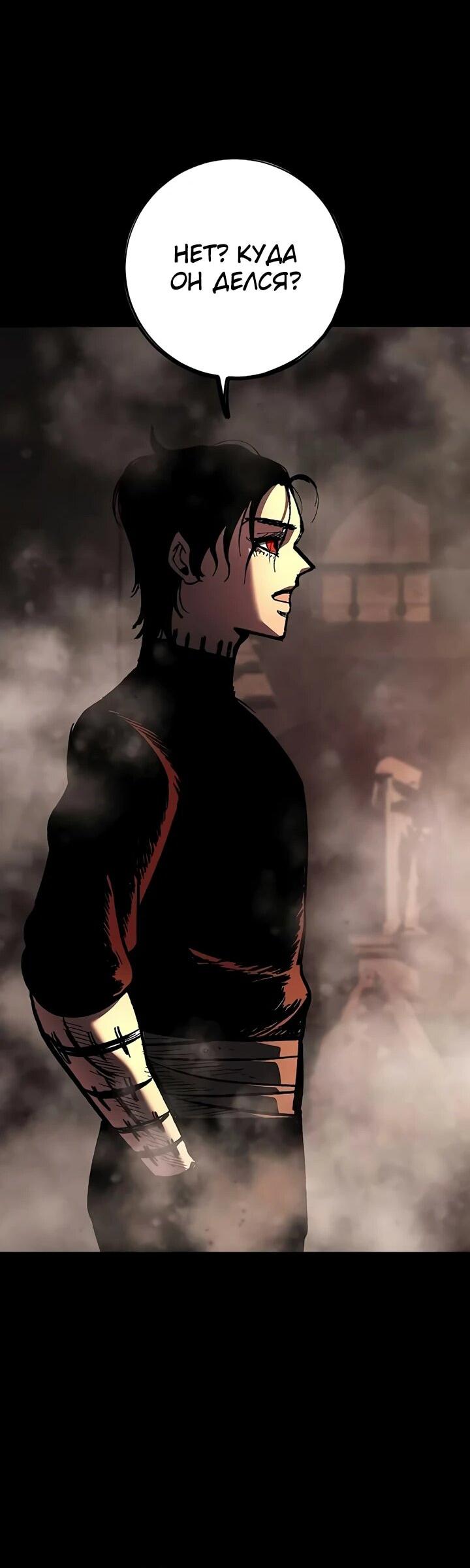 Манга Руна Возмездия - Глава 3 Страница 70