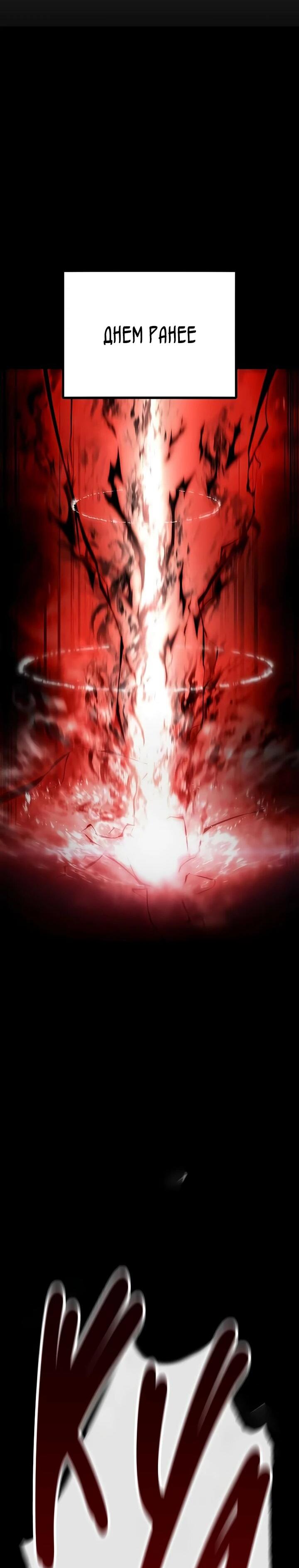 Манга Руна Возмездия - Глава 3 Страница 10