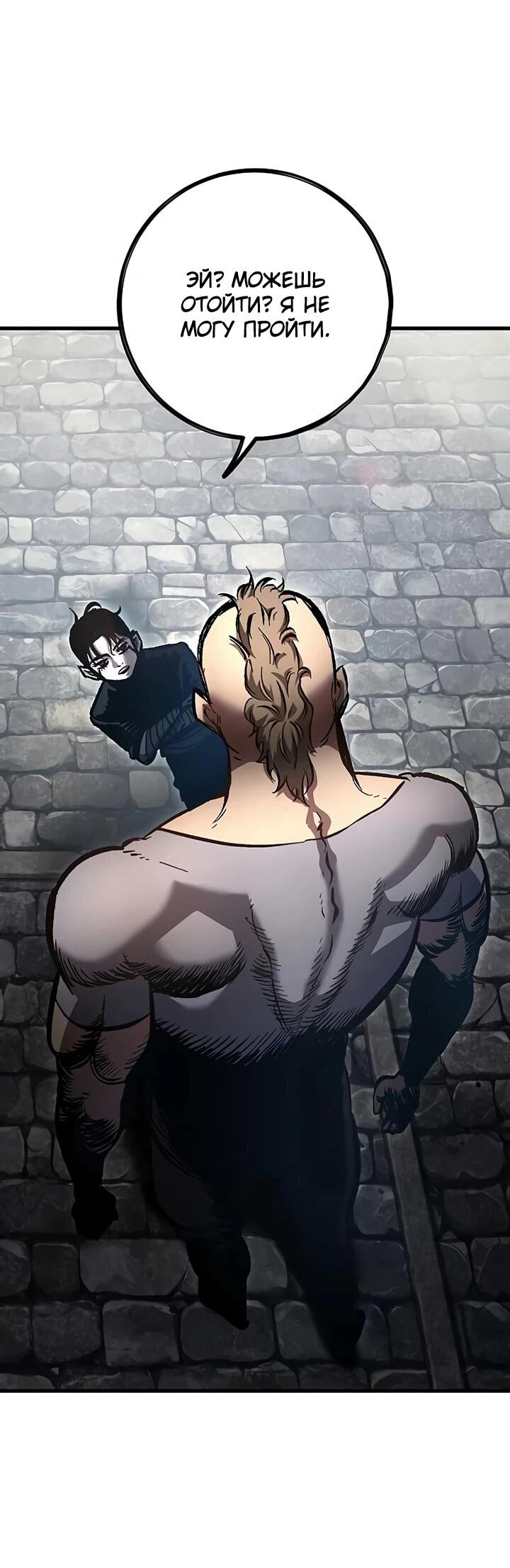 Манга Руна Возмездия - Глава 3 Страница 26