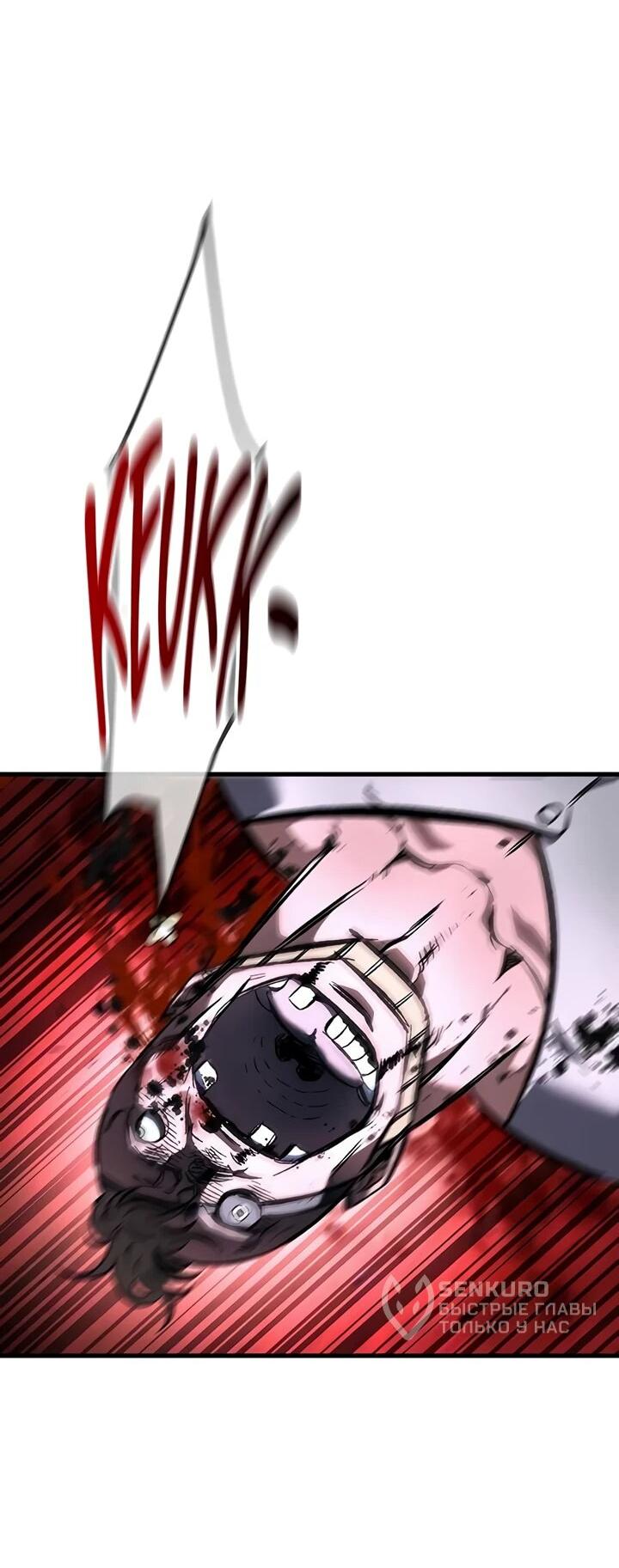 Манга Руна Возмездия - Глава 3 Страница 31