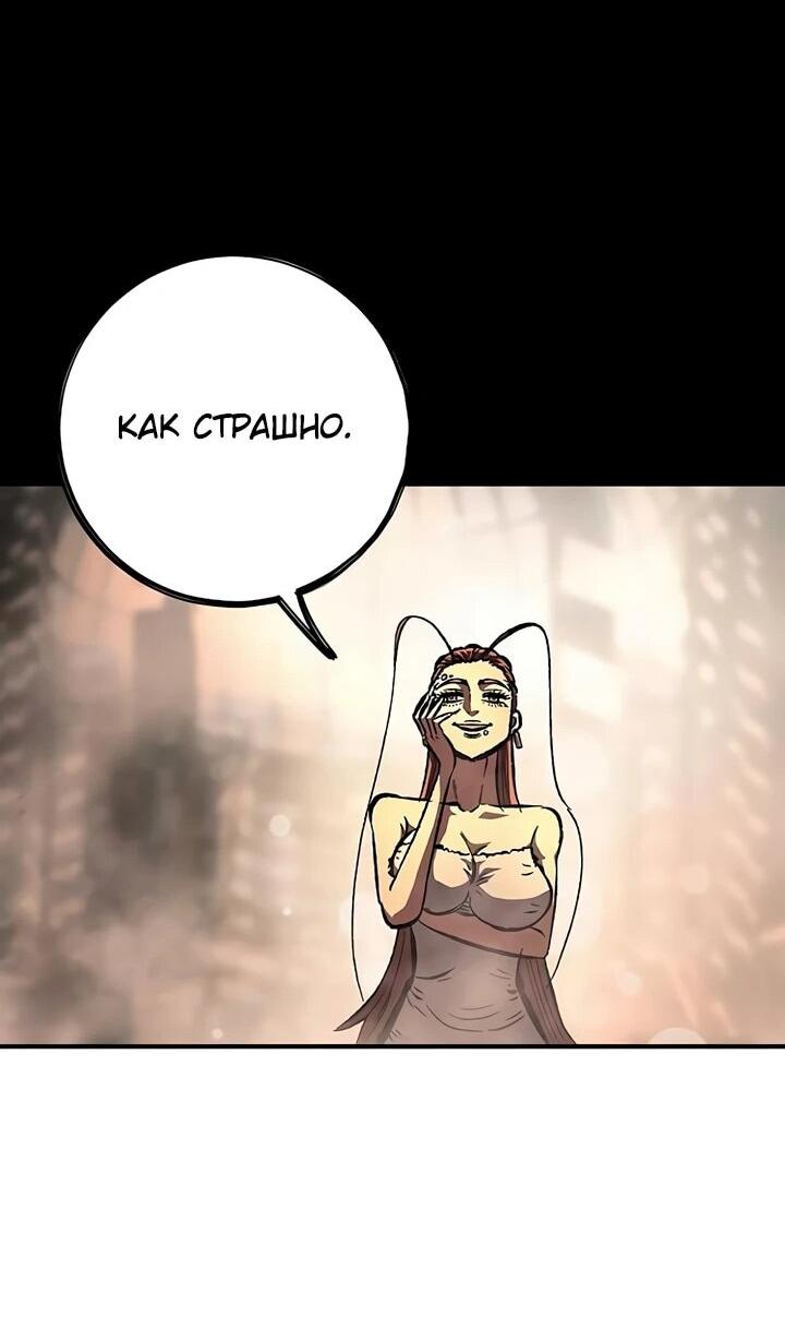 Манга Руна Возмездия - Глава 3 Страница 83