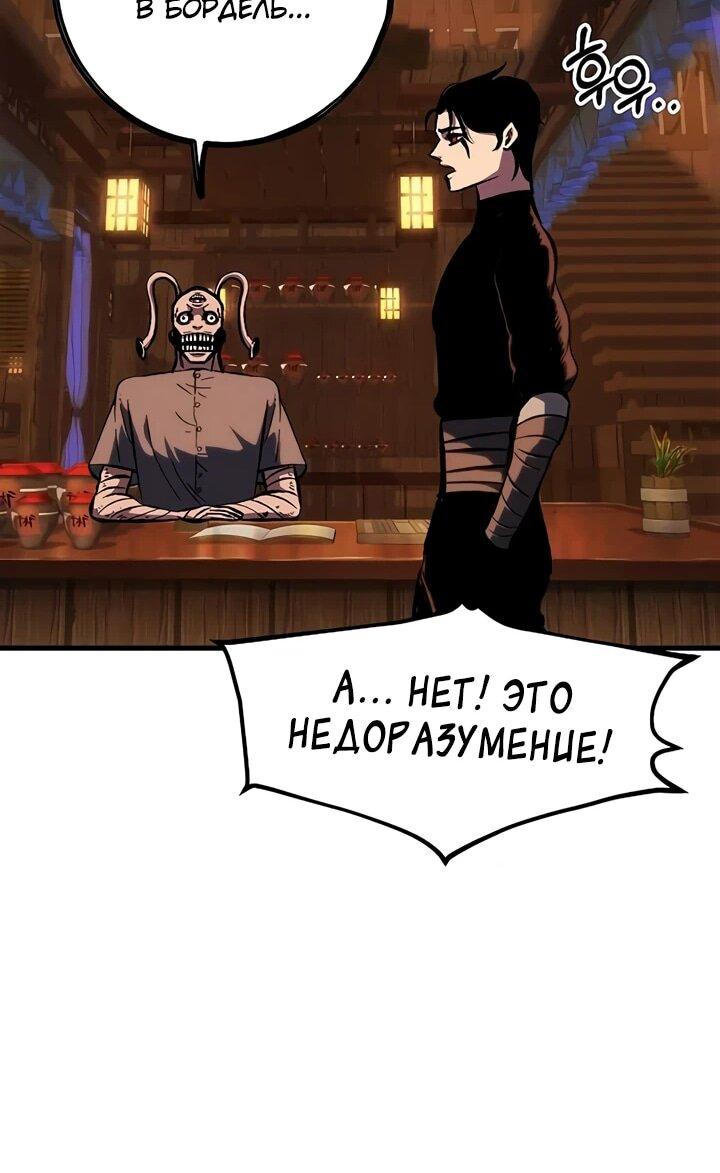 Манга Руна Возмездия - Глава 3 Страница 96