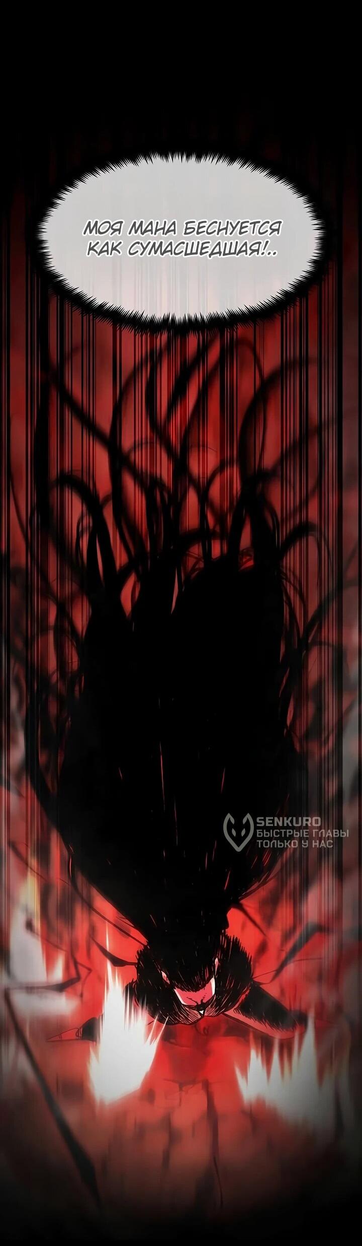 Манга Руна Возмездия - Глава 3 Страница 12