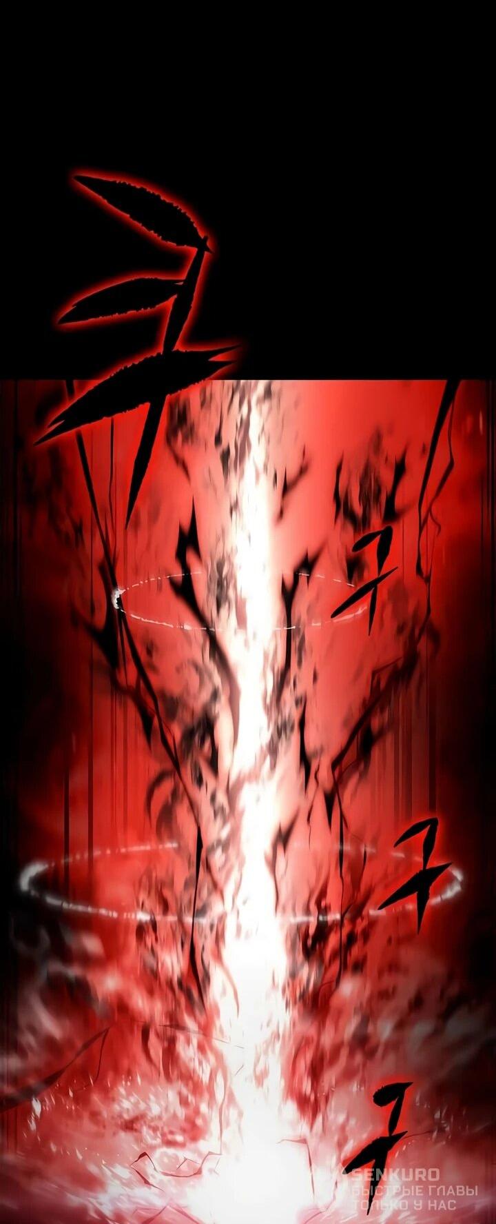 Манга Руна Возмездия - Глава 3 Страница 19