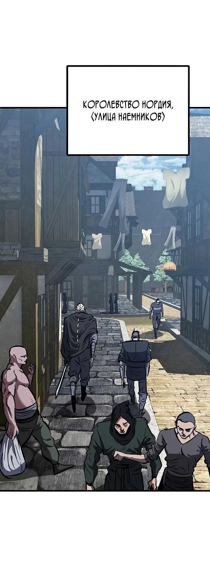 Манга Руна Возмездия - Глава 3 Страница 84