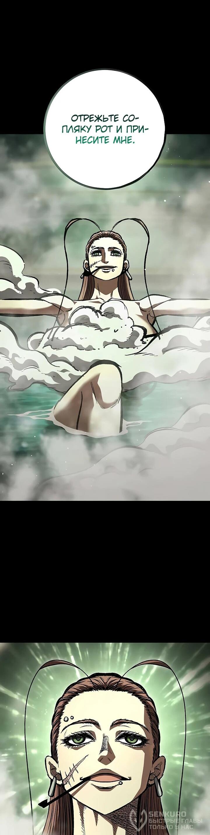 Манга Руна Возмездия - Глава 3 Страница 39