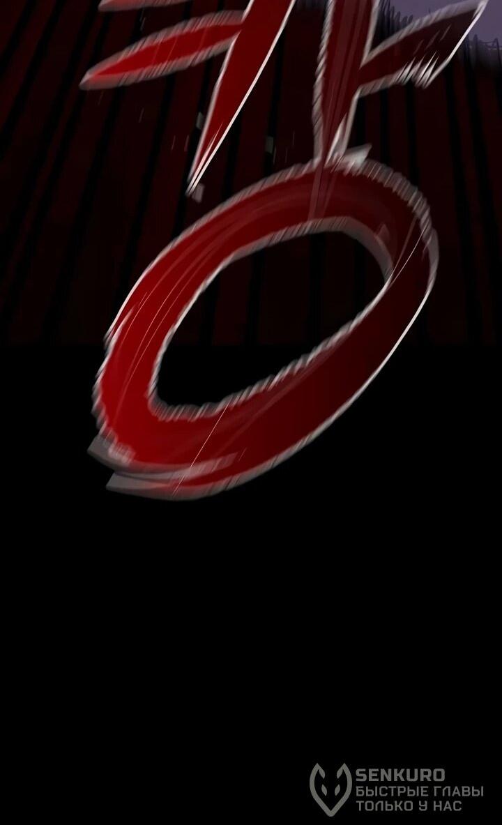 Манга Руна Возмездия - Глава 3 Страница 60