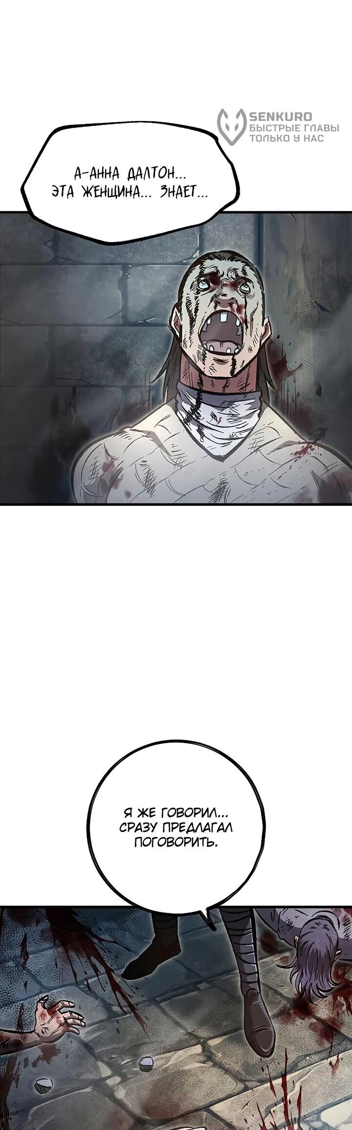 Манга Руна Возмездия - Глава 3 Страница 6