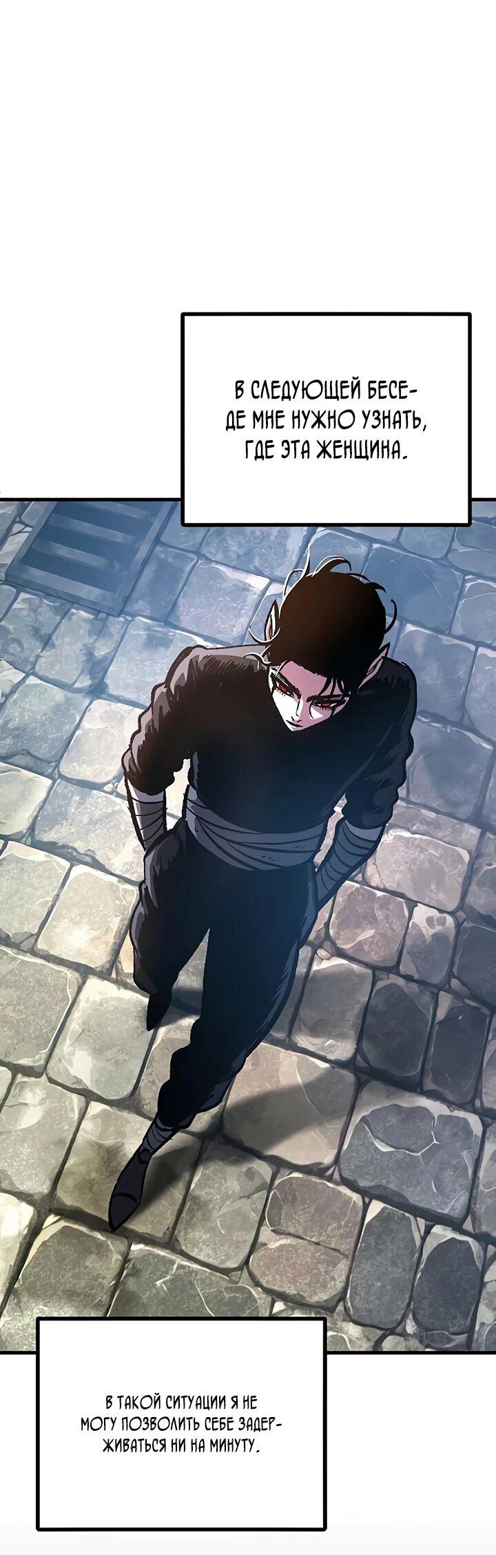 Манга Руна Возмездия - Глава 3 Страница 8