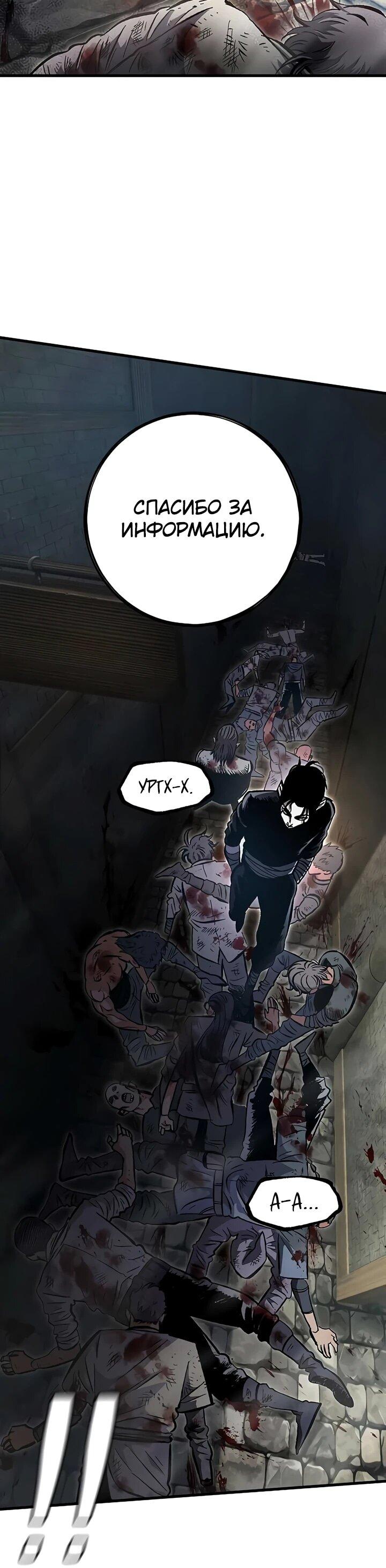 Манга Руна Возмездия - Глава 3 Страница 7