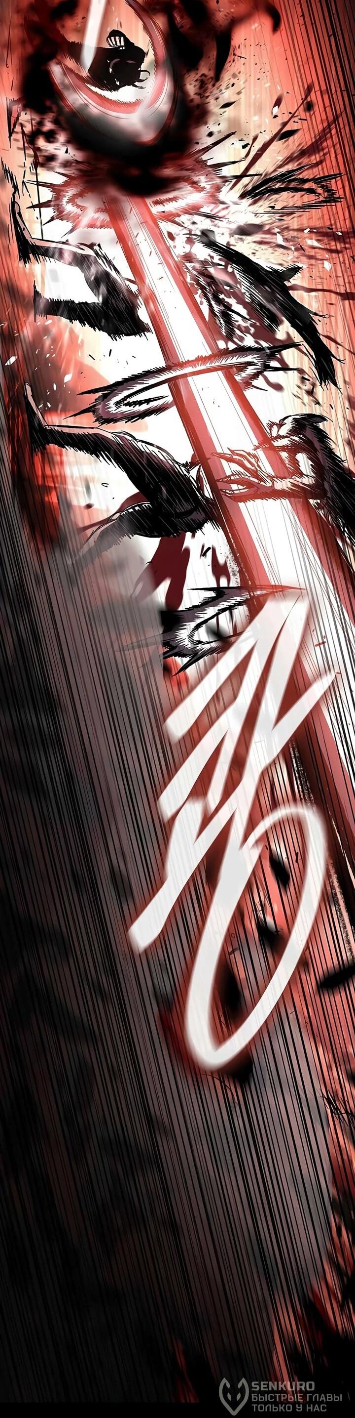 Манга Руна Возмездия - Глава 3 Страница 64