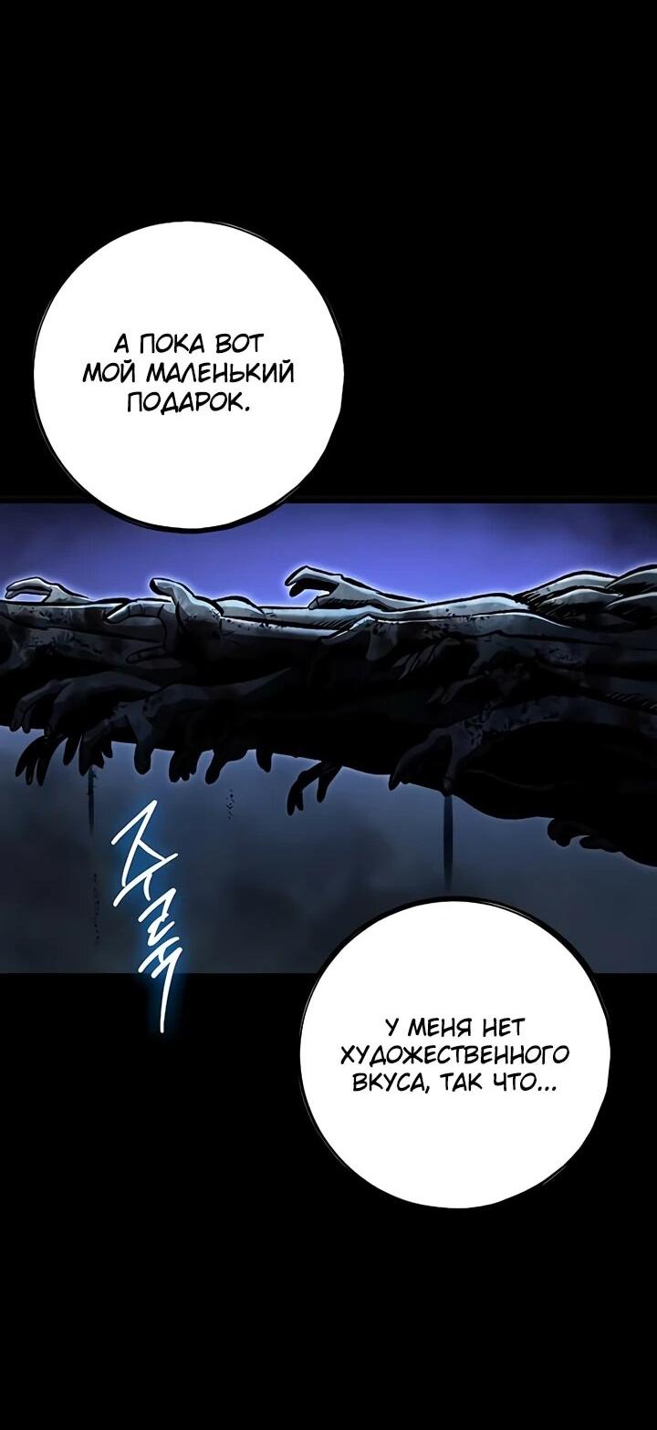 Манга Руна Возмездия - Глава 2 Страница 121