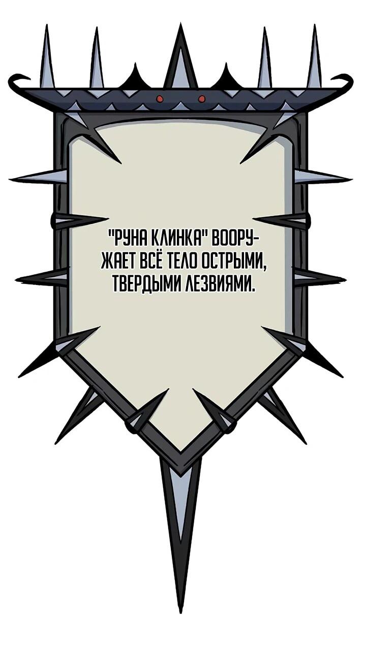 Манга Руна Возмездия - Глава 2 Страница 60