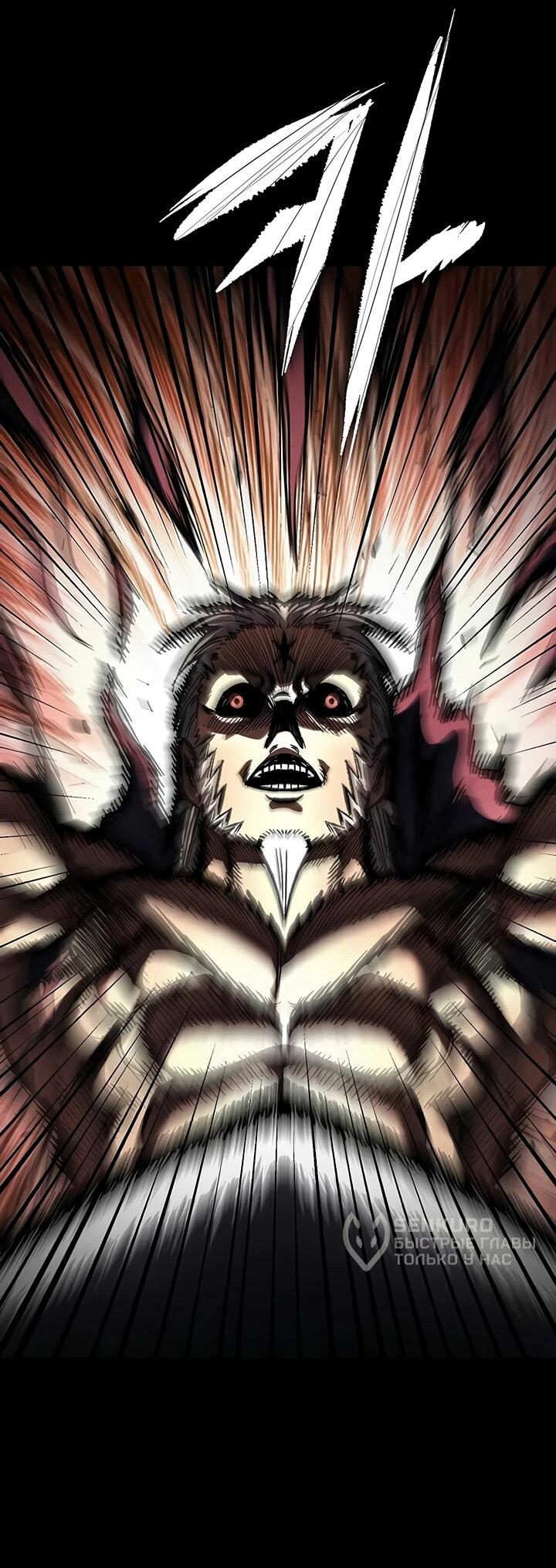 Манга Руна Возмездия - Глава 2 Страница 99