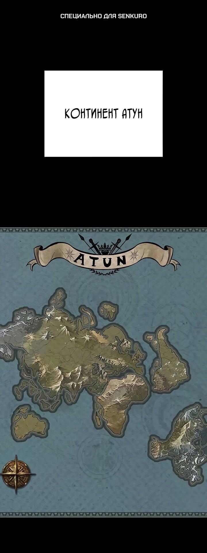 Манга Руна Возмездия - Глава 2 Страница 1