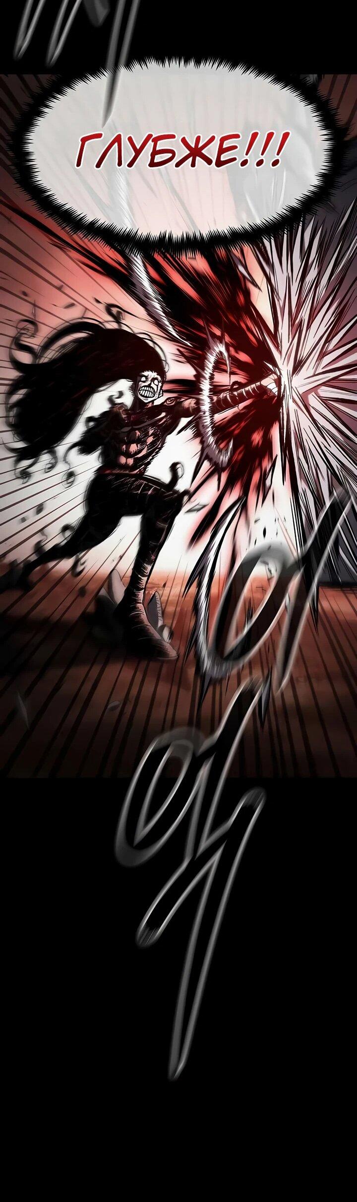 Манга Руна Возмездия - Глава 2 Страница 96