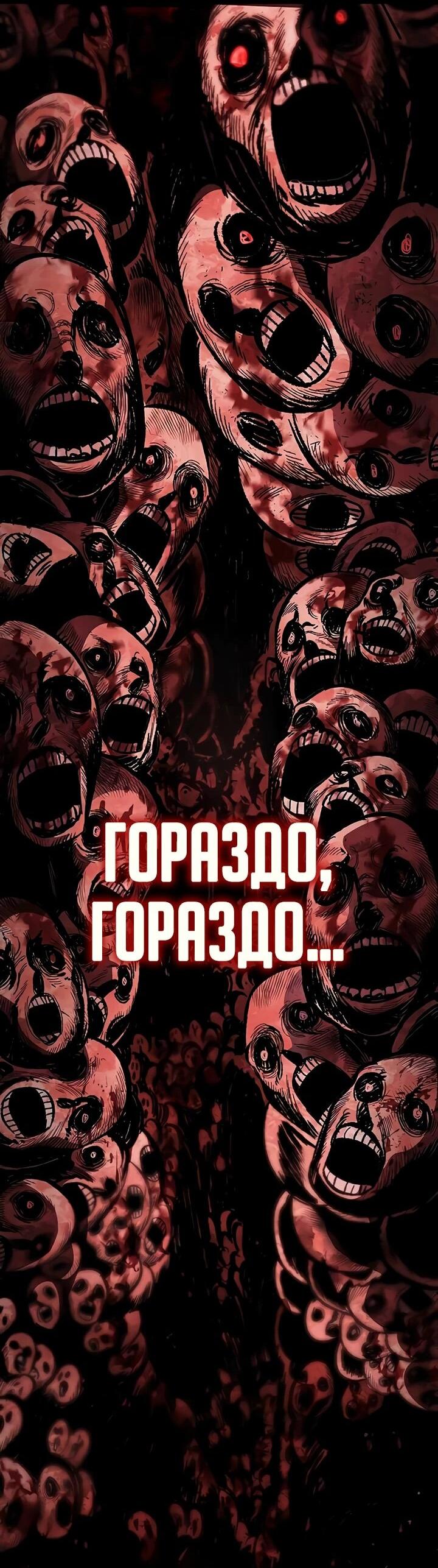 Манга Руна Возмездия - Глава 2 Страница 93