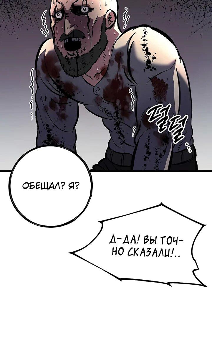 Манга Руна Возмездия - Глава 2 Страница 112