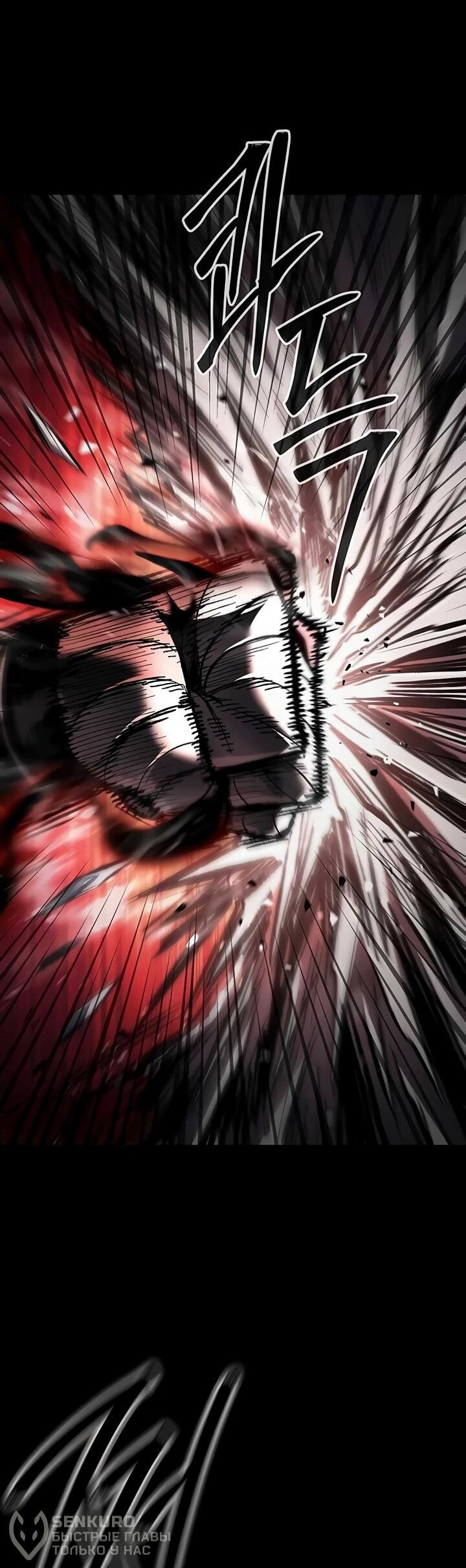 Манга Руна Возмездия - Глава 2 Страница 95