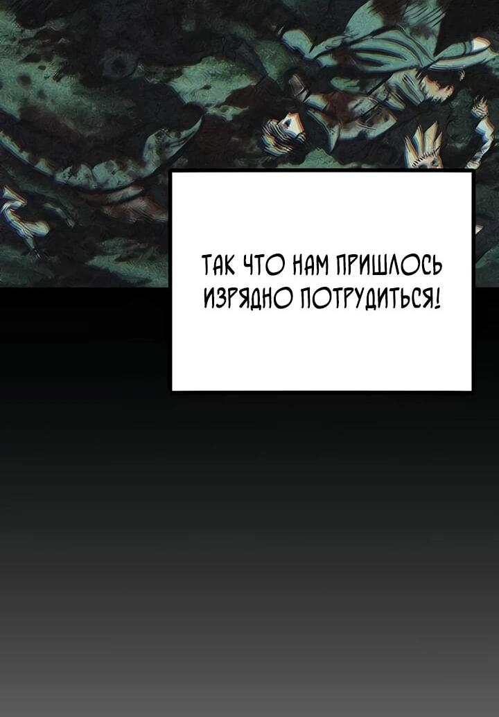 Манга Руна Возмездия - Глава 2 Страница 15