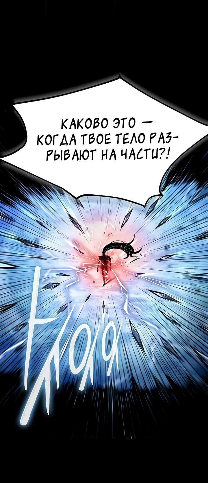 Манга Руна Возмездия - Глава 2 Страница 76