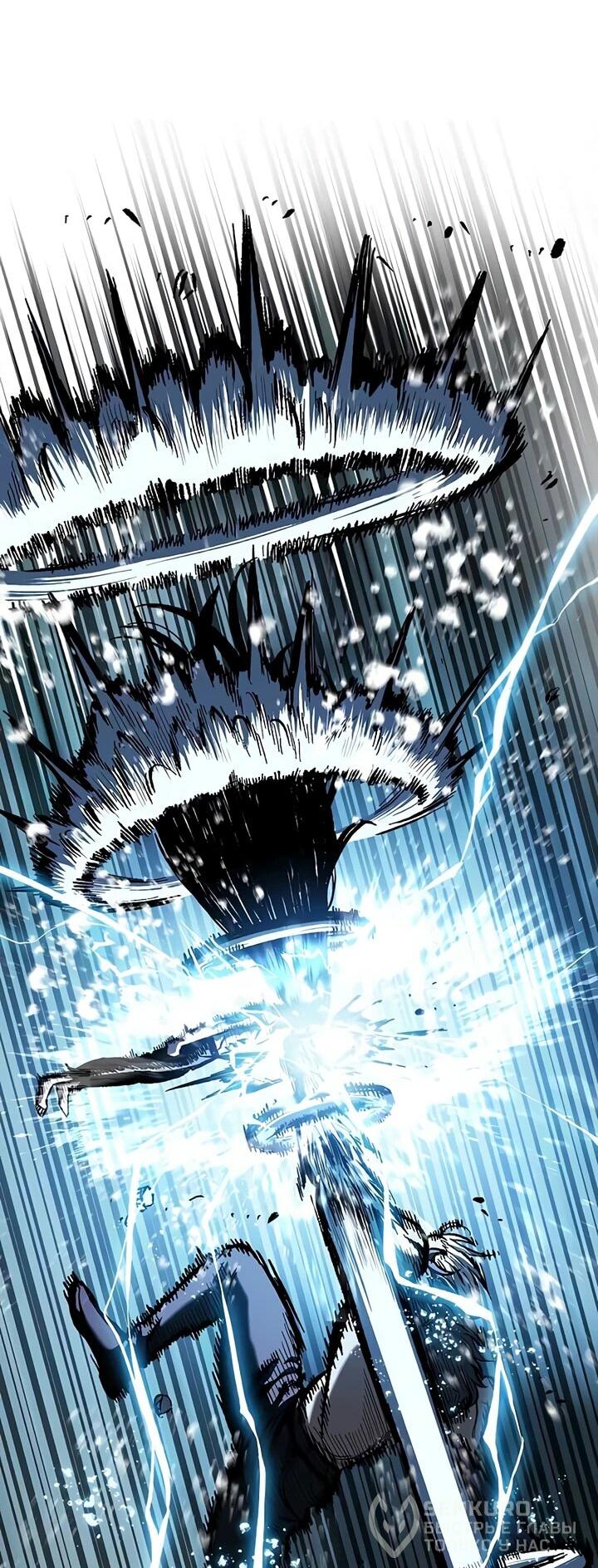 Манга Руна Возмездия - Глава 2 Страница 55