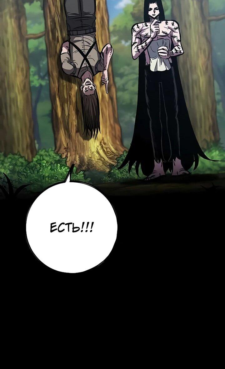 Манга Руна Возмездия - Глава 2 Страница 9