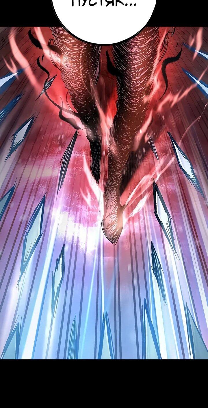 Манга Руна Возмездия - Глава 2 Страница 81