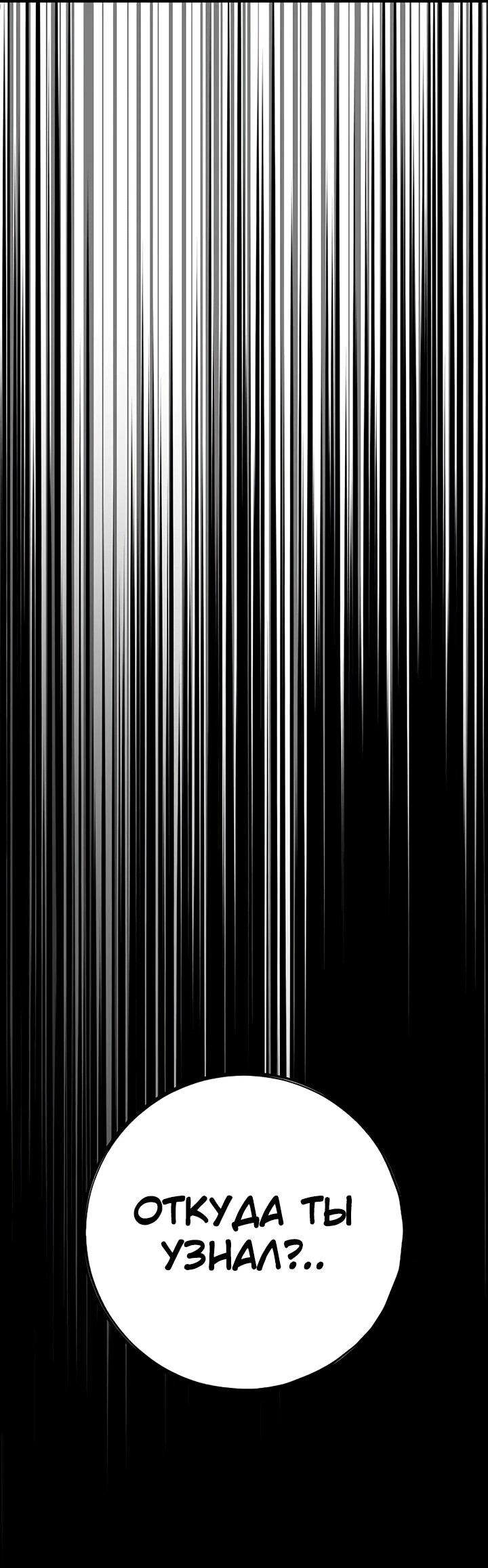 Манга Руна Возмездия - Глава 2 Страница 22