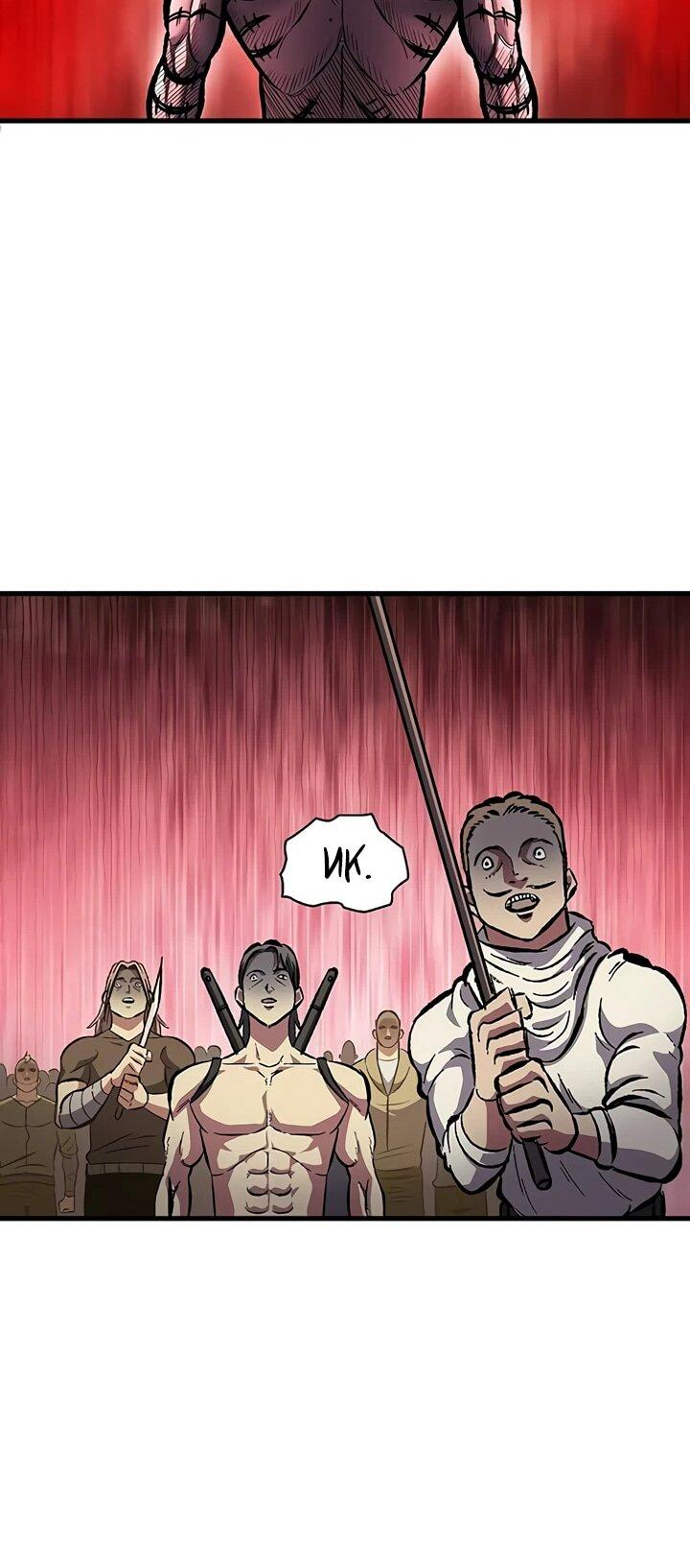 Манга Руна Возмездия - Глава 2 Страница 107