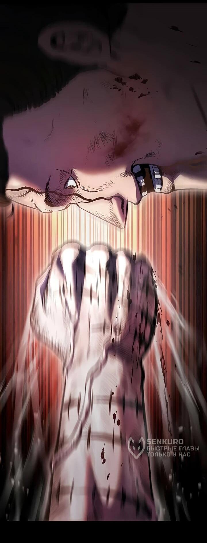 Манга Руна Возмездия - Глава 2 Страница 23