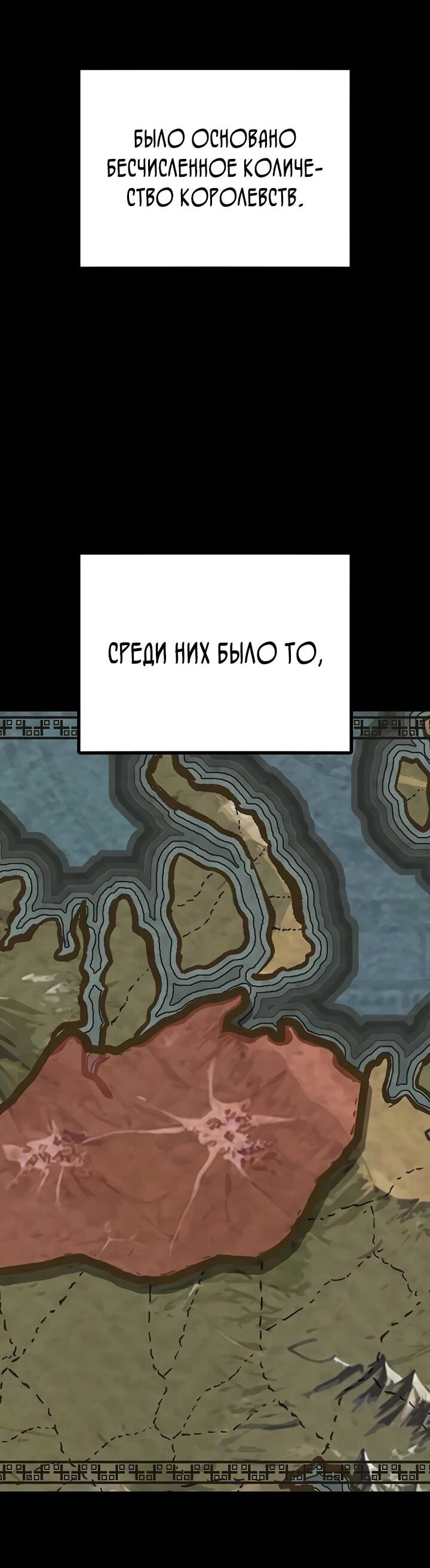 Манга Руна Возмездия - Глава 2 Страница 3