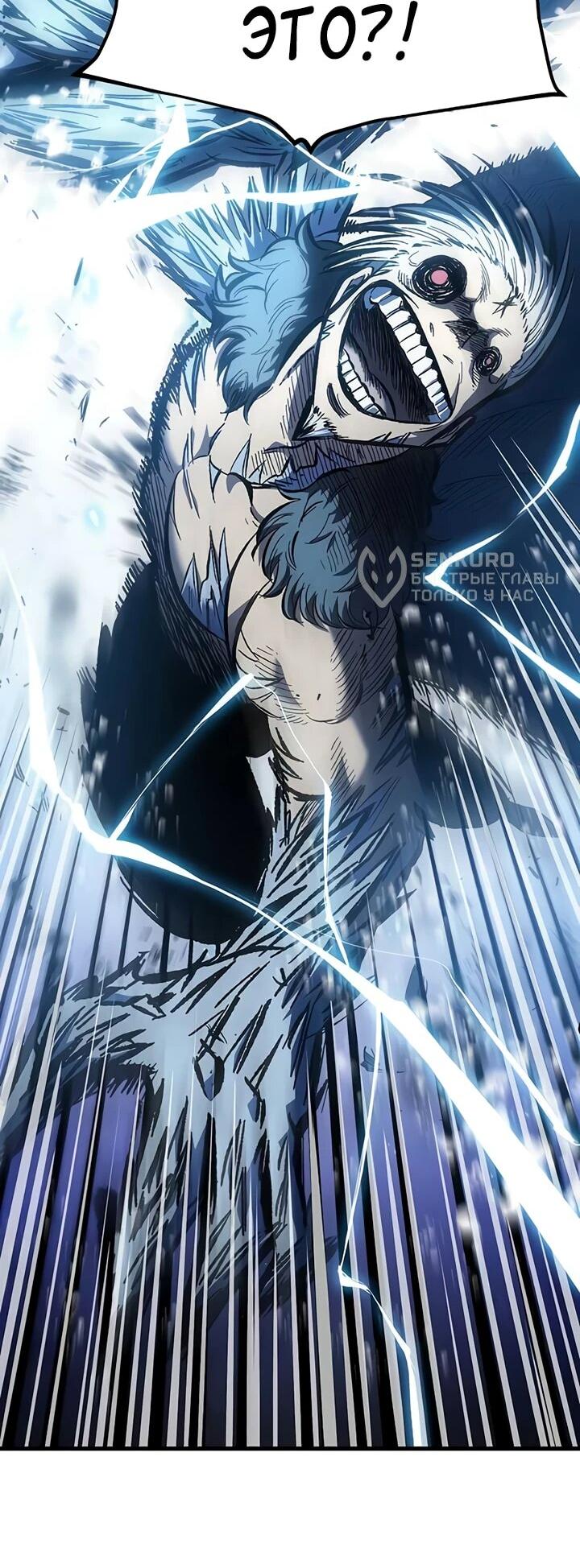 Манга Руна Возмездия - Глава 2 Страница 88