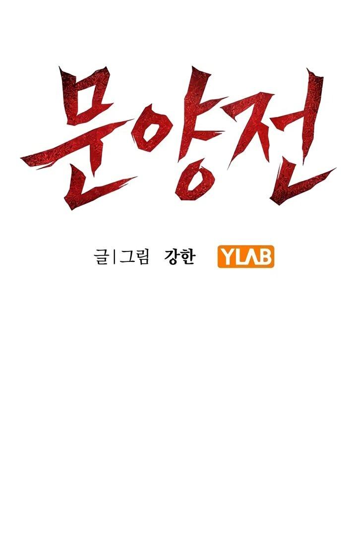 Манга Руна Возмездия - Глава 2 Страница 25