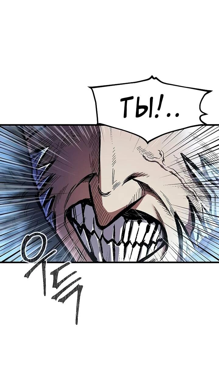 Манга Руна Возмездия - Глава 2 Страница 68