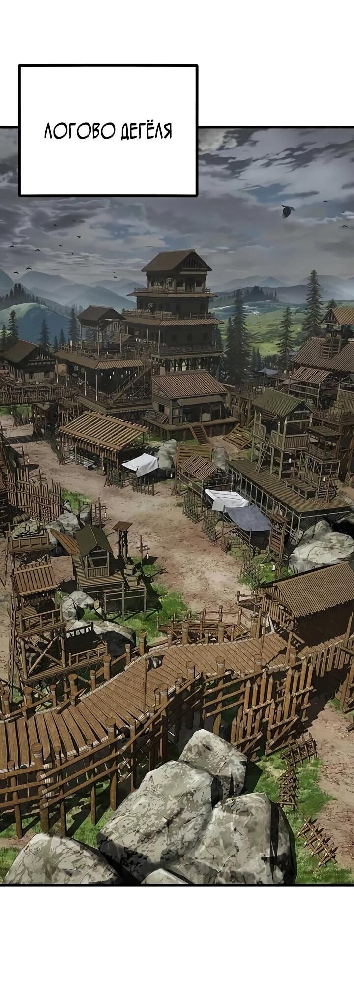 Манга Руна Возмездия - Глава 2 Страница 26