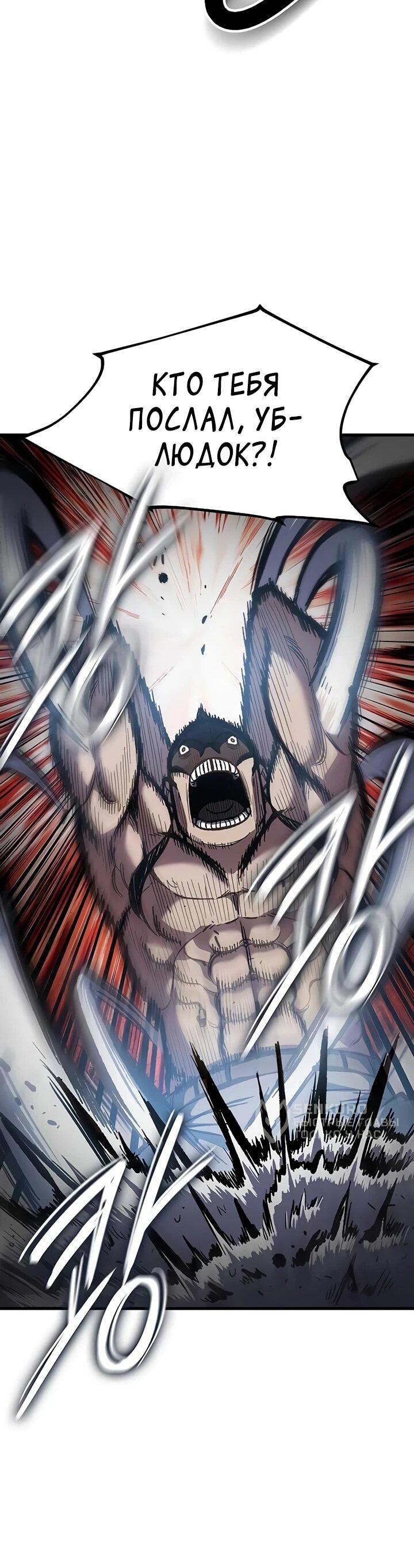 Манга Руна Возмездия - Глава 2 Страница 34