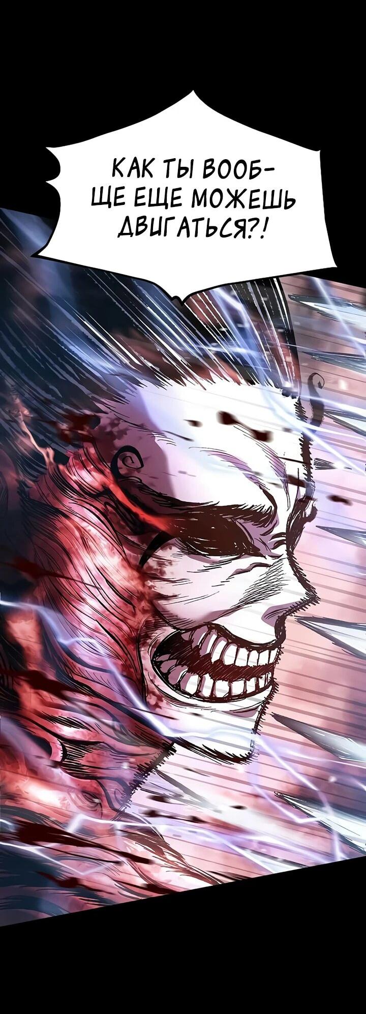 Манга Руна Возмездия - Глава 2 Страница 79