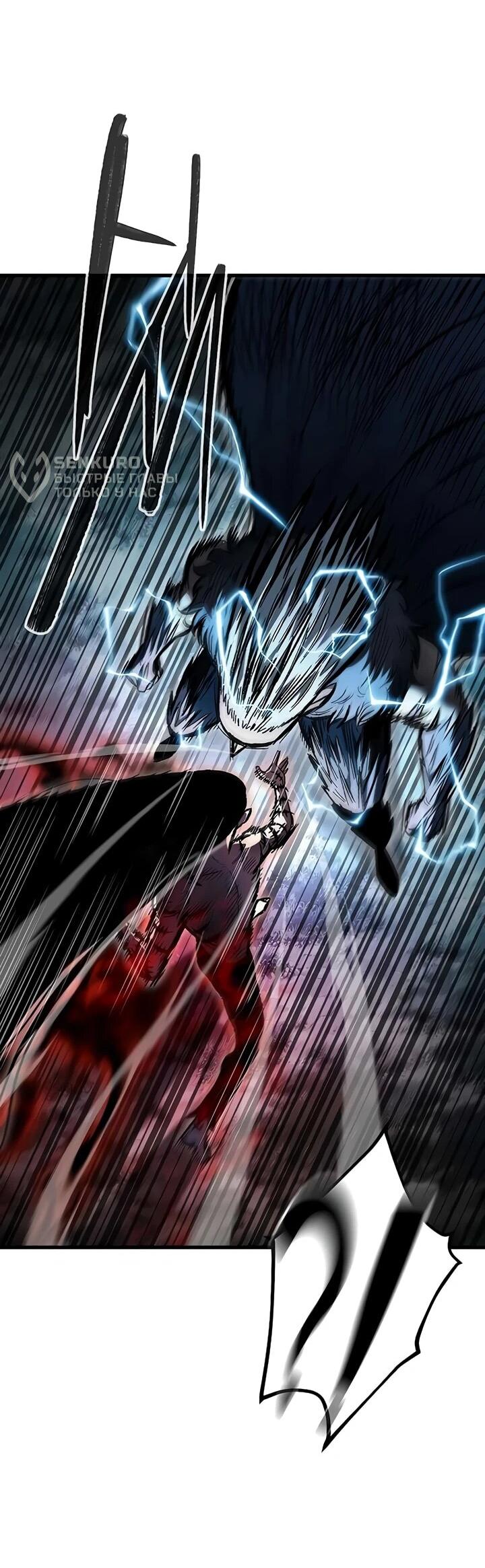 Манга Руна Возмездия - Глава 2 Страница 64