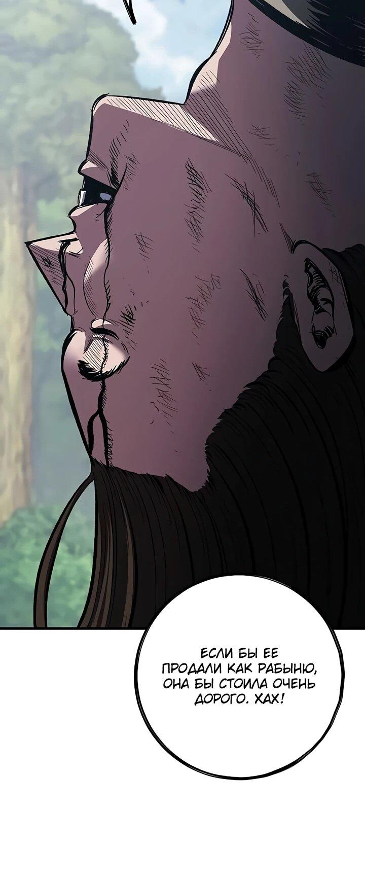 Манга Руна Возмездия - Глава 2 Страница 19