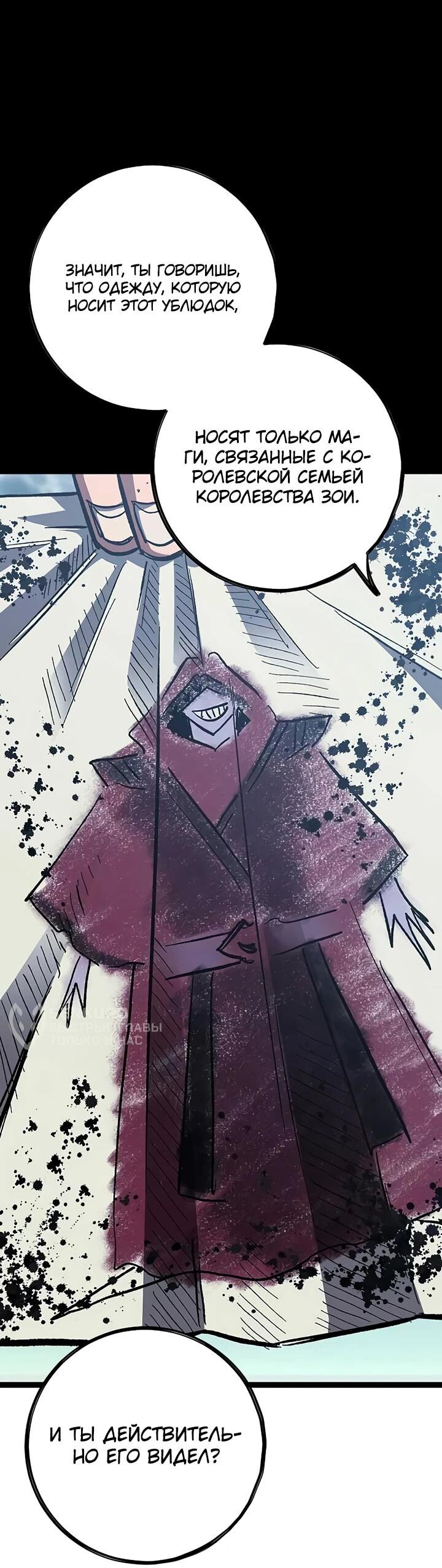 Манга Руна Возмездия - Глава 2 Страница 7