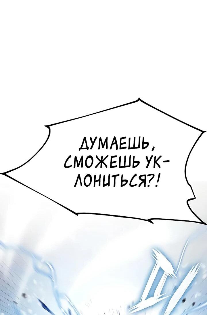 Манга Руна Возмездия - Глава 2 Страница 72