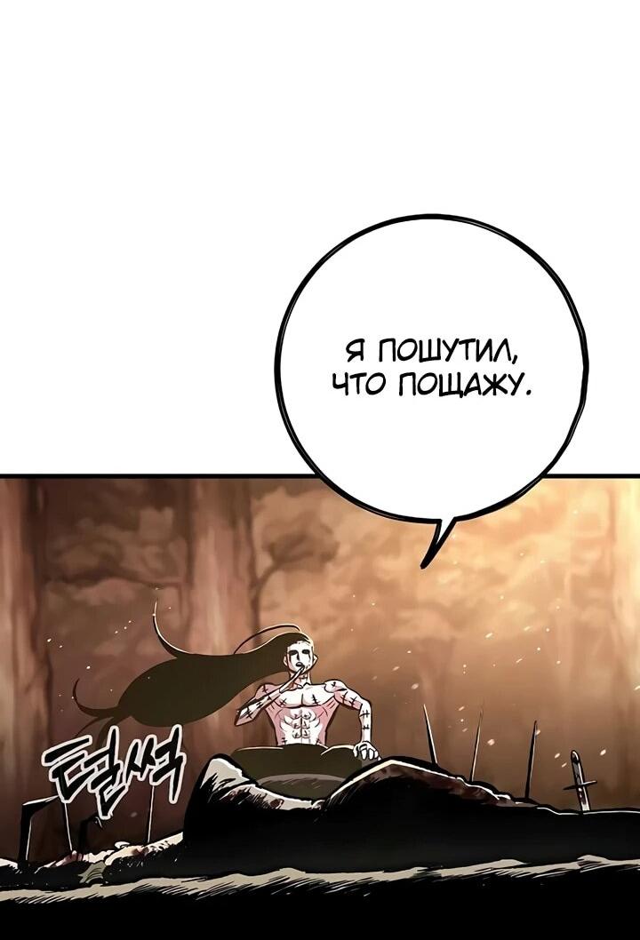 Манга Руна Возмездия - Глава 2 Страница 115