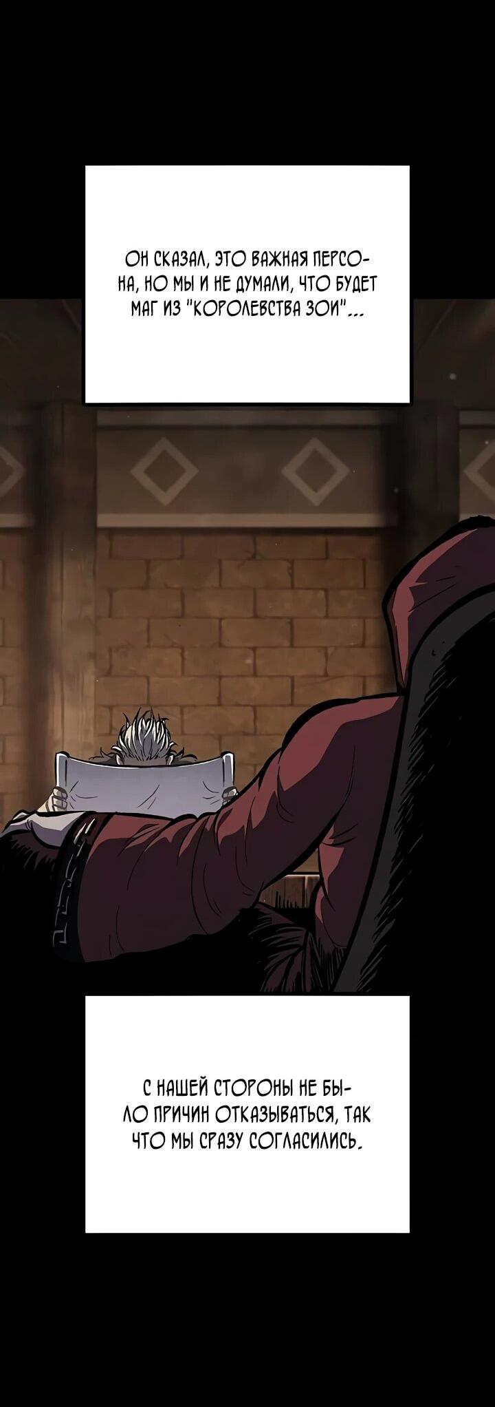 Манга Руна Возмездия - Глава 2 Страница 12