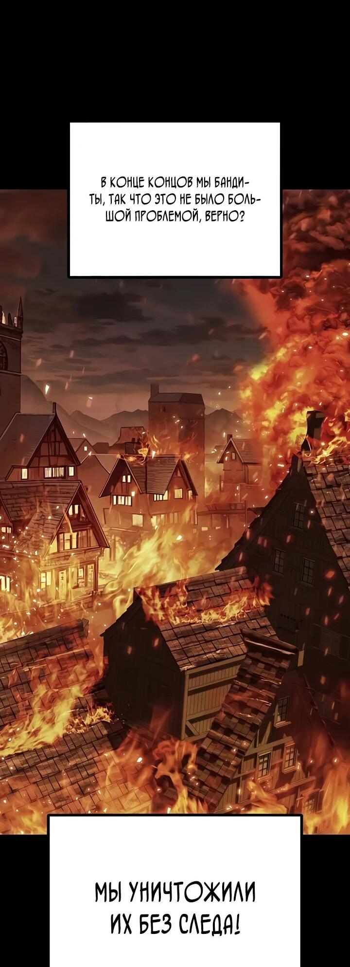 Манга Руна Возмездия - Глава 2 Страница 13