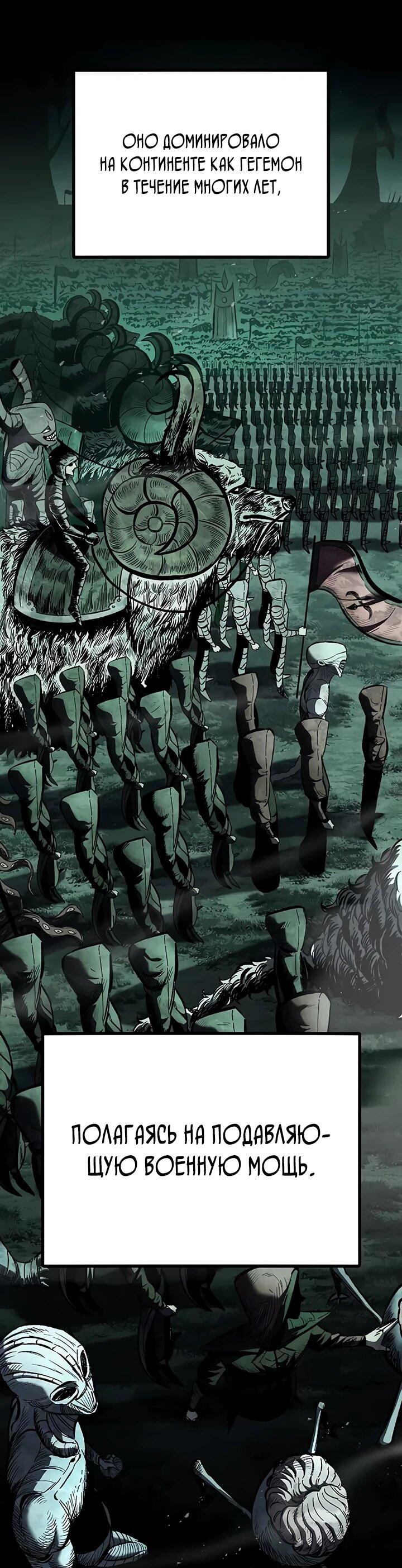 Манга Руна Возмездия - Глава 2 Страница 5